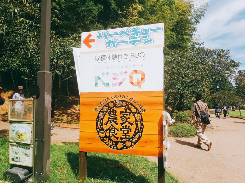 まちレポ 柏 農家食堂 あけぼの山農業公園内 地元野菜を身近に感じて欲しい 願いを込めてリニューアル まちしるべ